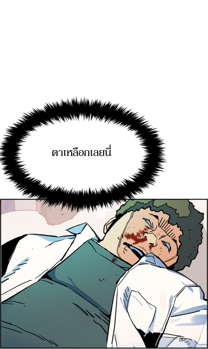 พี่ชายสายบอดี้การ์ด - หน้า 19