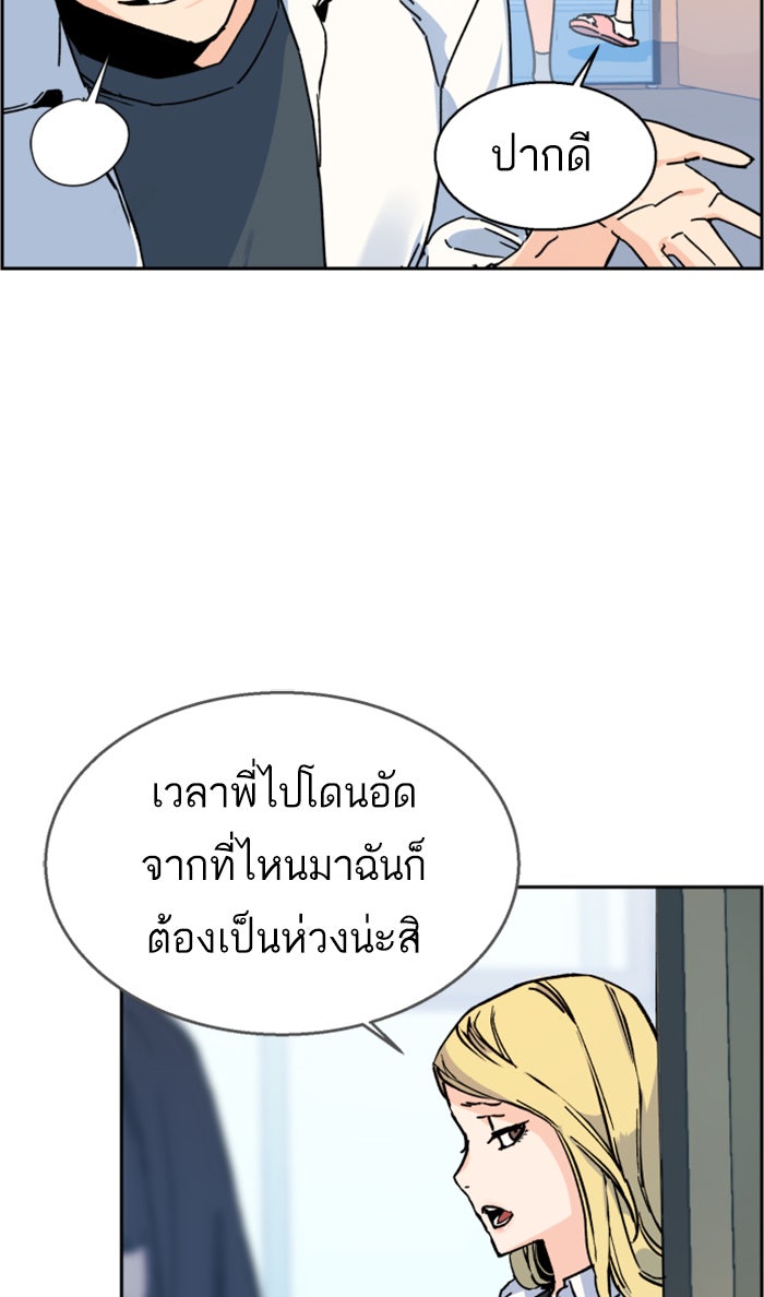 พี่ชายสายบอดี้การ์ด - หน้า 199