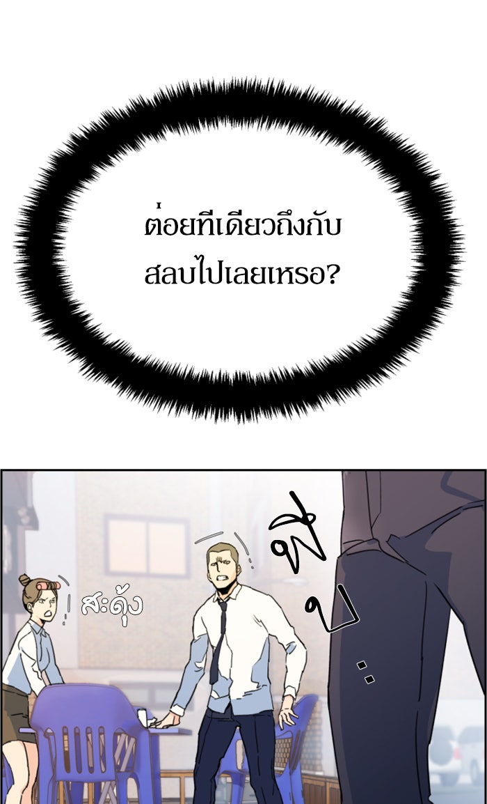 พี่ชายสายบอดี้การ์ด - หน้า 20