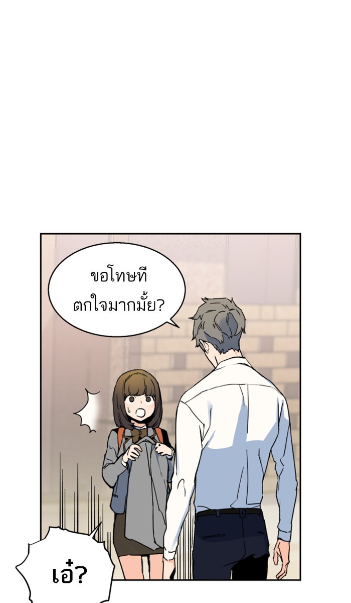 พี่ชายสายบอดี้การ์ด - หน้า 42