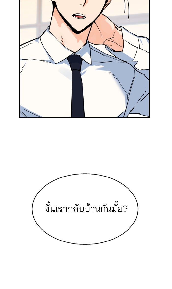 พี่ชายสายบอดี้การ์ด - หน้า 46