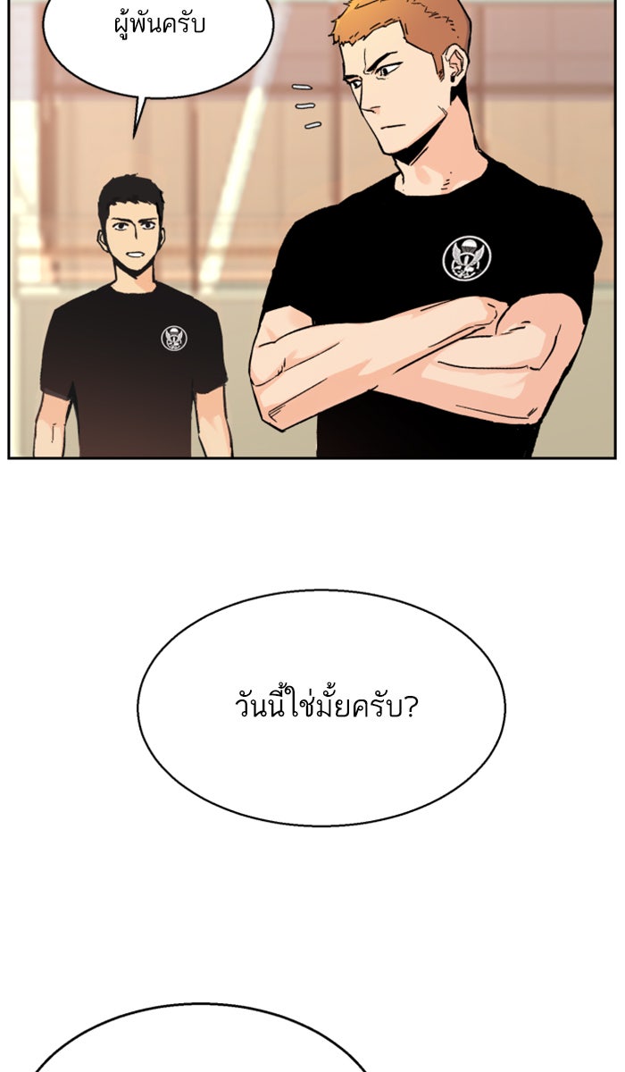 พี่ชายสายบอดี้การ์ด - หน้า 6