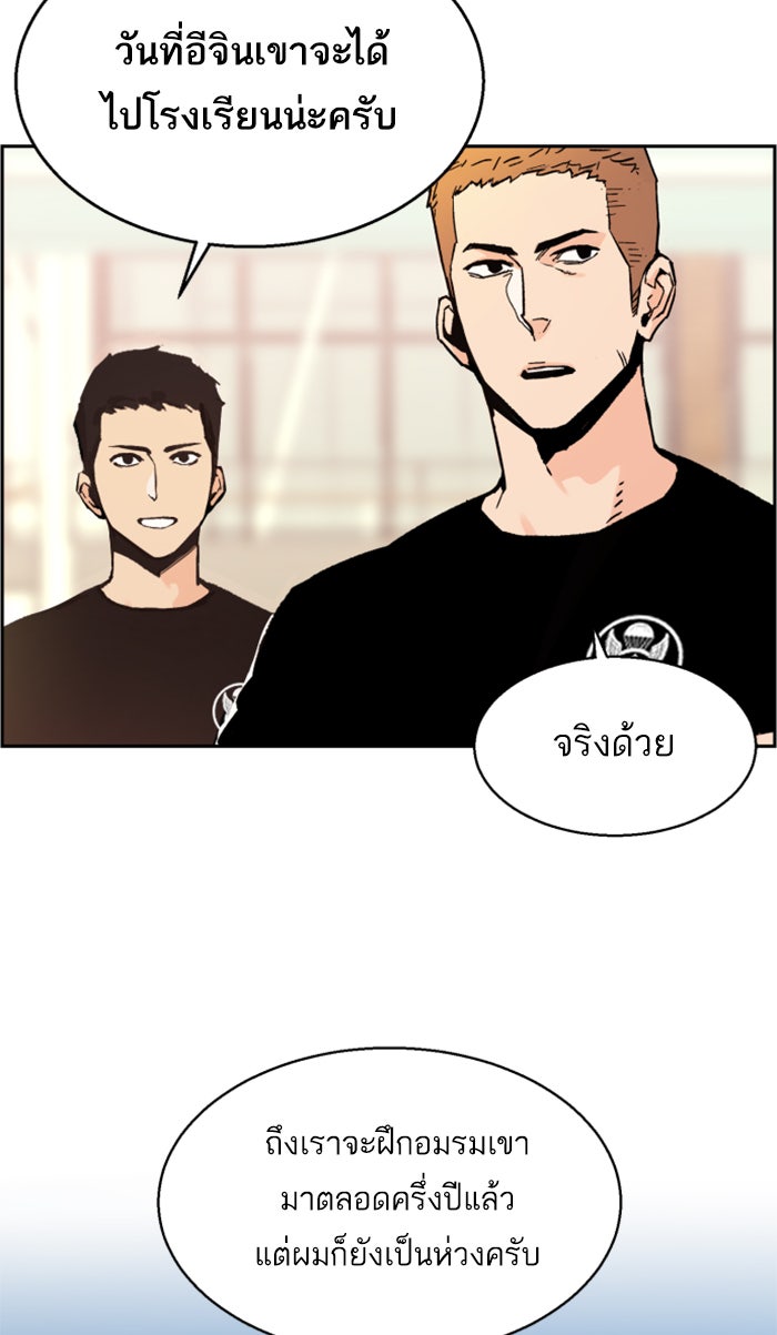 พี่ชายสายบอดี้การ์ด - หน้า 7