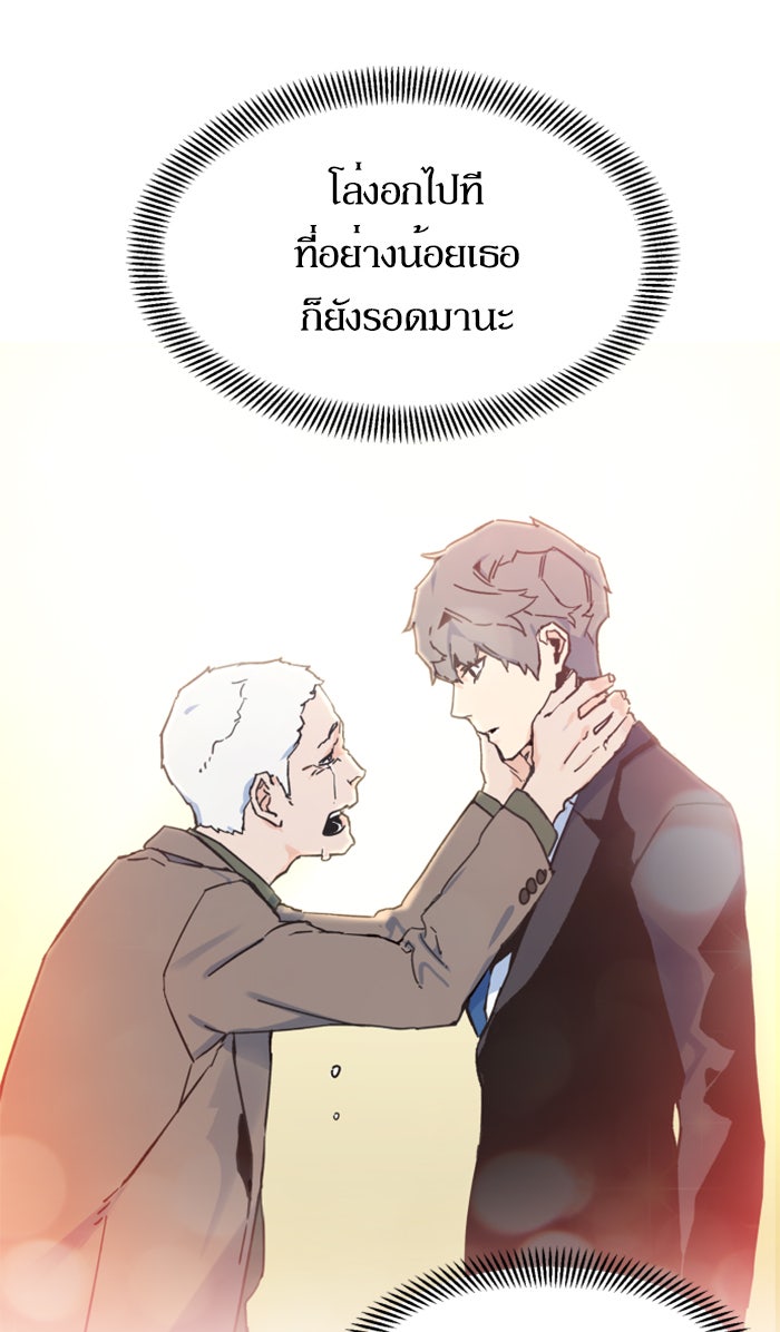 พี่ชายสายบอดี้การ์ด - หน้า 93