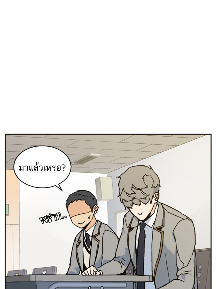 พี่ชายสายบอดี้การ์ด - หน้า 32