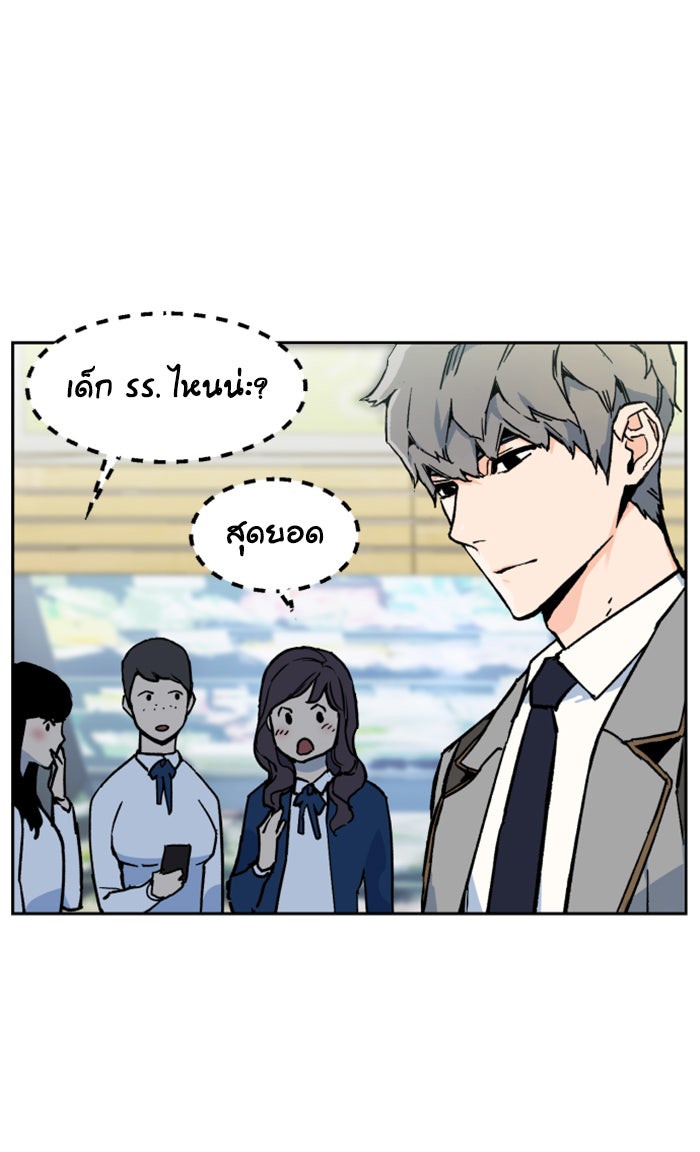 พี่ชายสายบอดี้การ์ด - หน้า 33