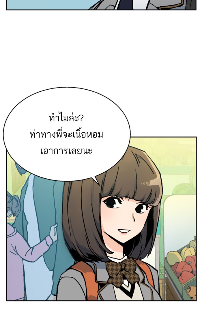 พี่ชายสายบอดี้การ์ด - หน้า 40