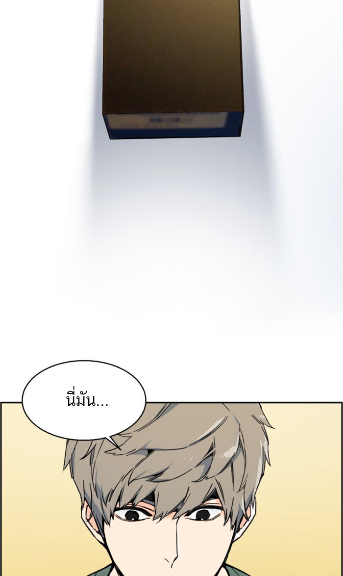พี่ชายสายบอดี้การ์ด - หน้า 52