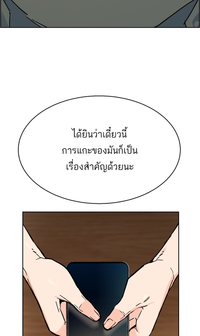 พี่ชายสายบอดี้การ์ด - หน้า 63