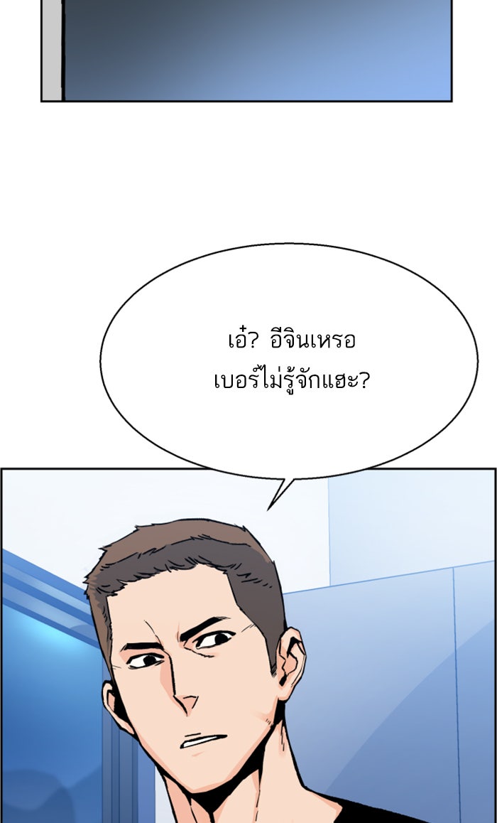 พี่ชายสายบอดี้การ์ด - หน้า 79