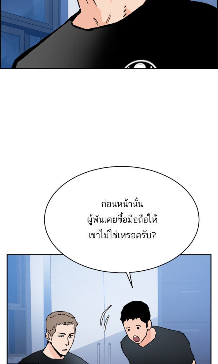 พี่ชายสายบอดี้การ์ด - หน้า 80