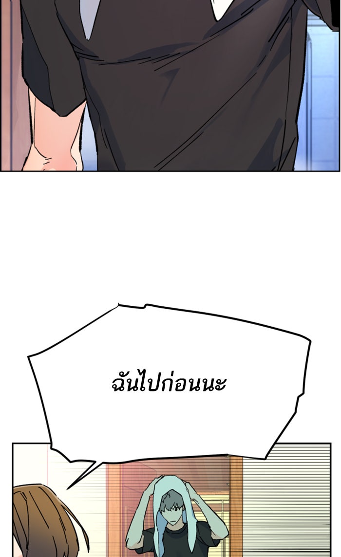 พี่ชายสายบอดี้การ์ด - หน้า 85