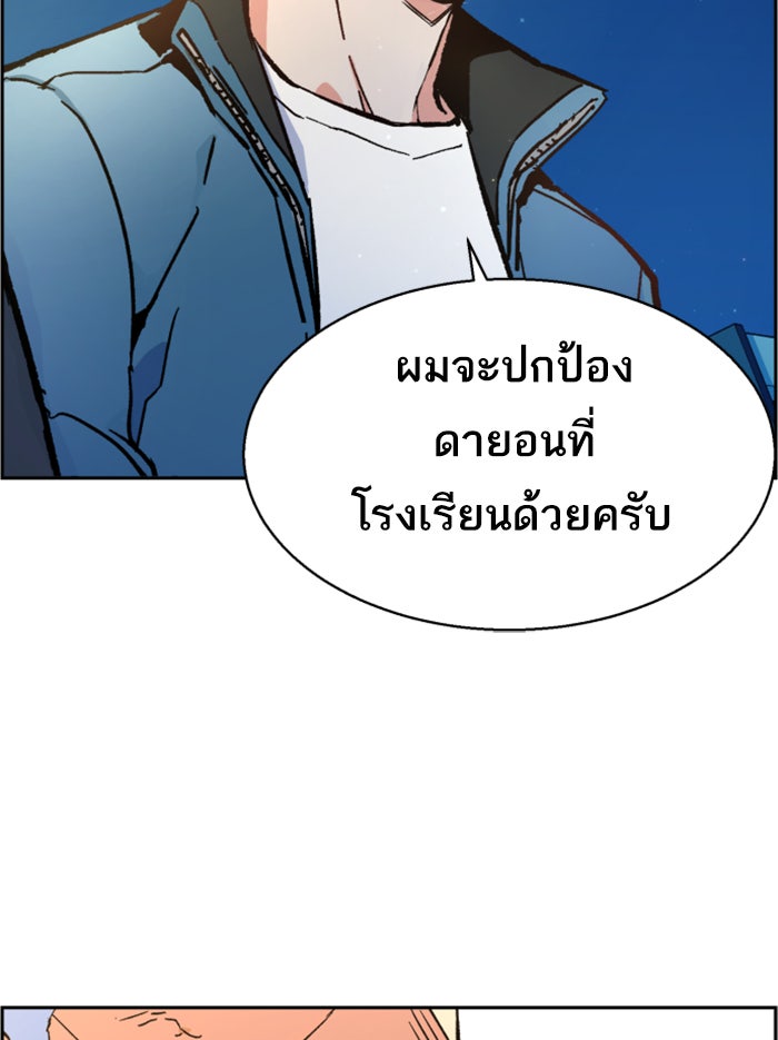 พี่ชายสายบอดี้การ์ด - หน้า 147