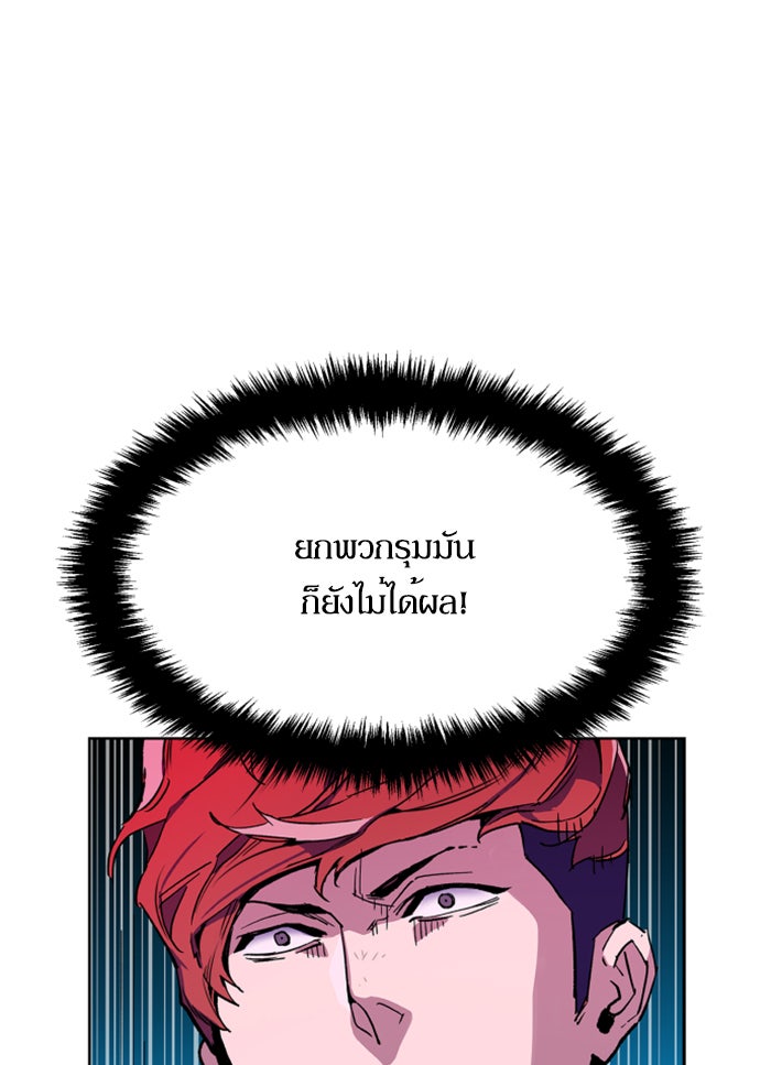 พี่ชายสายบอดี้การ์ด - หน้า 2