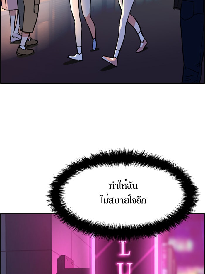 พี่ชายสายบอดี้การ์ด - หน้า 69