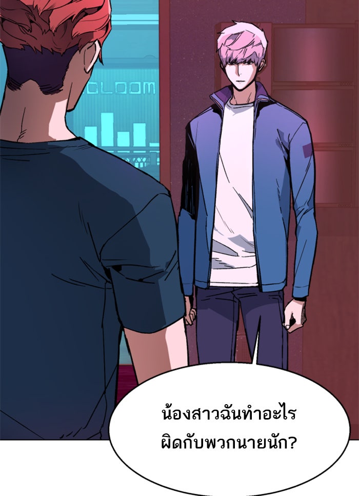 พี่ชายสายบอดี้การ์ด - หน้า 8