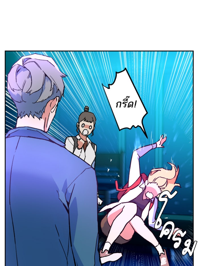 พี่ชายสายบอดี้การ์ด - หน้า 83