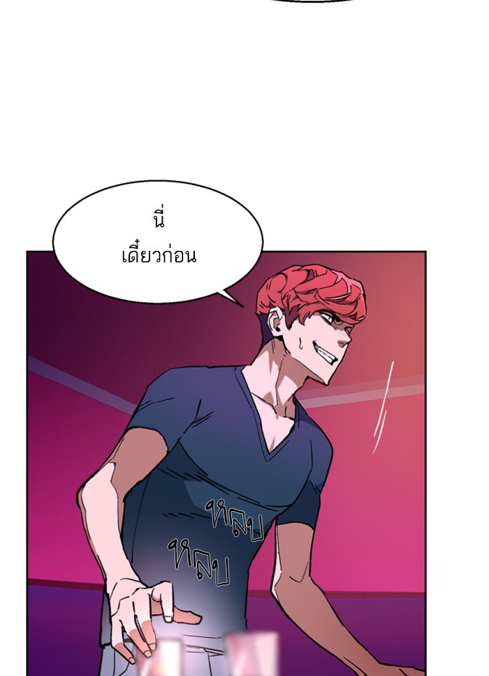 พี่ชายสายบอดี้การ์ด - หน้า 9