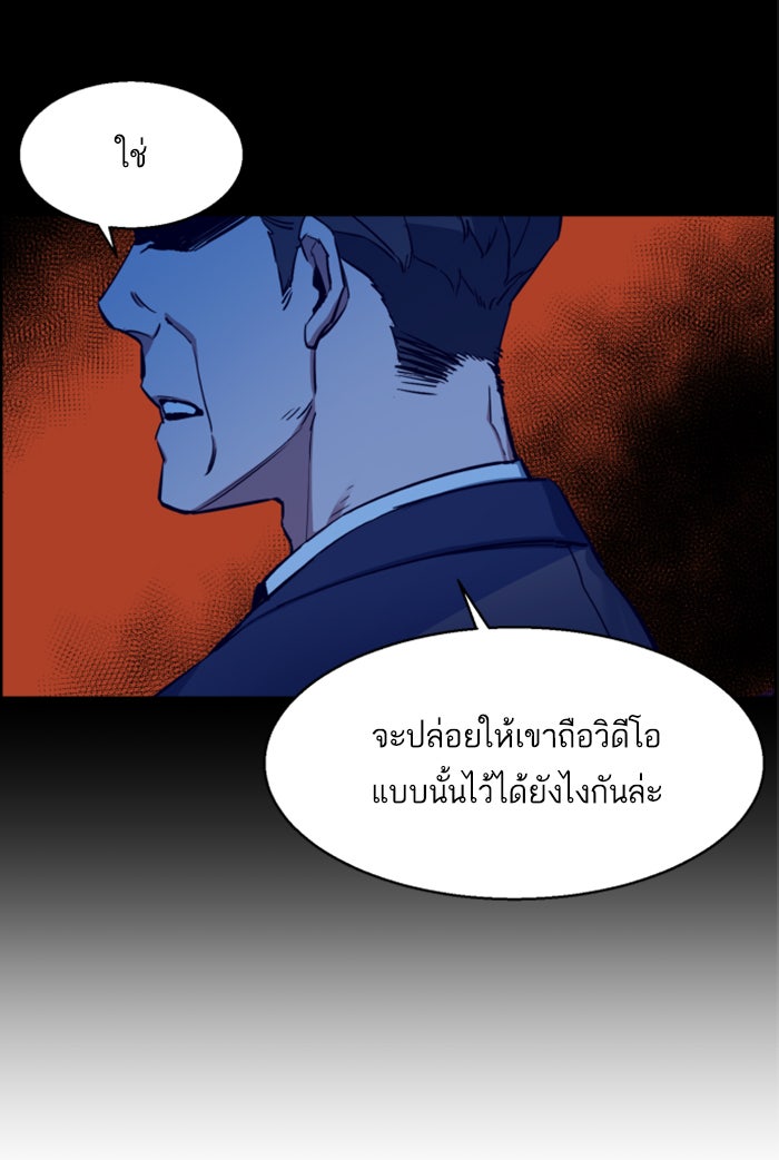พี่ชายสายบอดี้การ์ด - หน้า 22