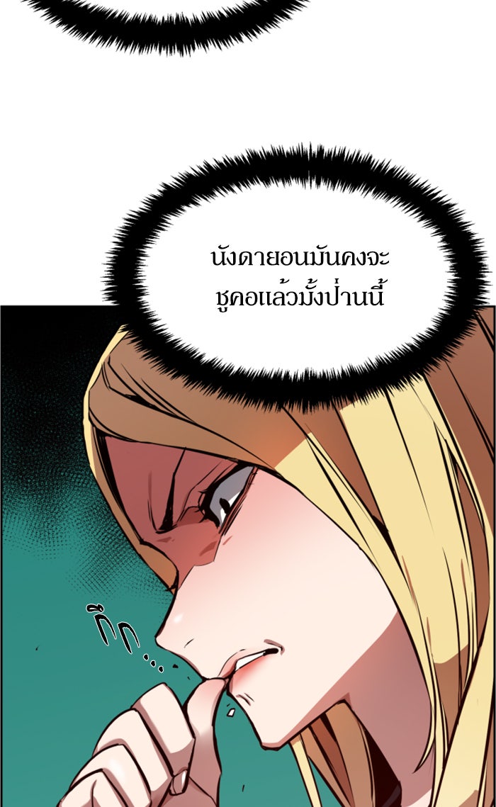 พี่ชายสายบอดี้การ์ด - หน้า 29