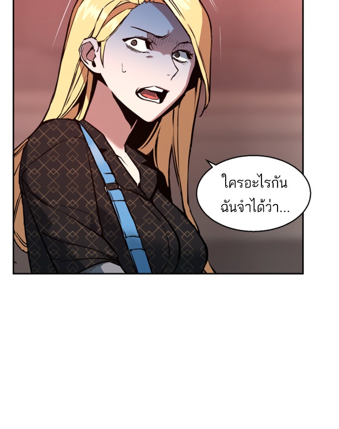 พี่ชายสายบอดี้การ์ด - หน้า 45