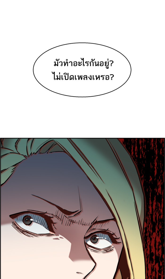 พี่ชายสายบอดี้การ์ด - หน้า 53