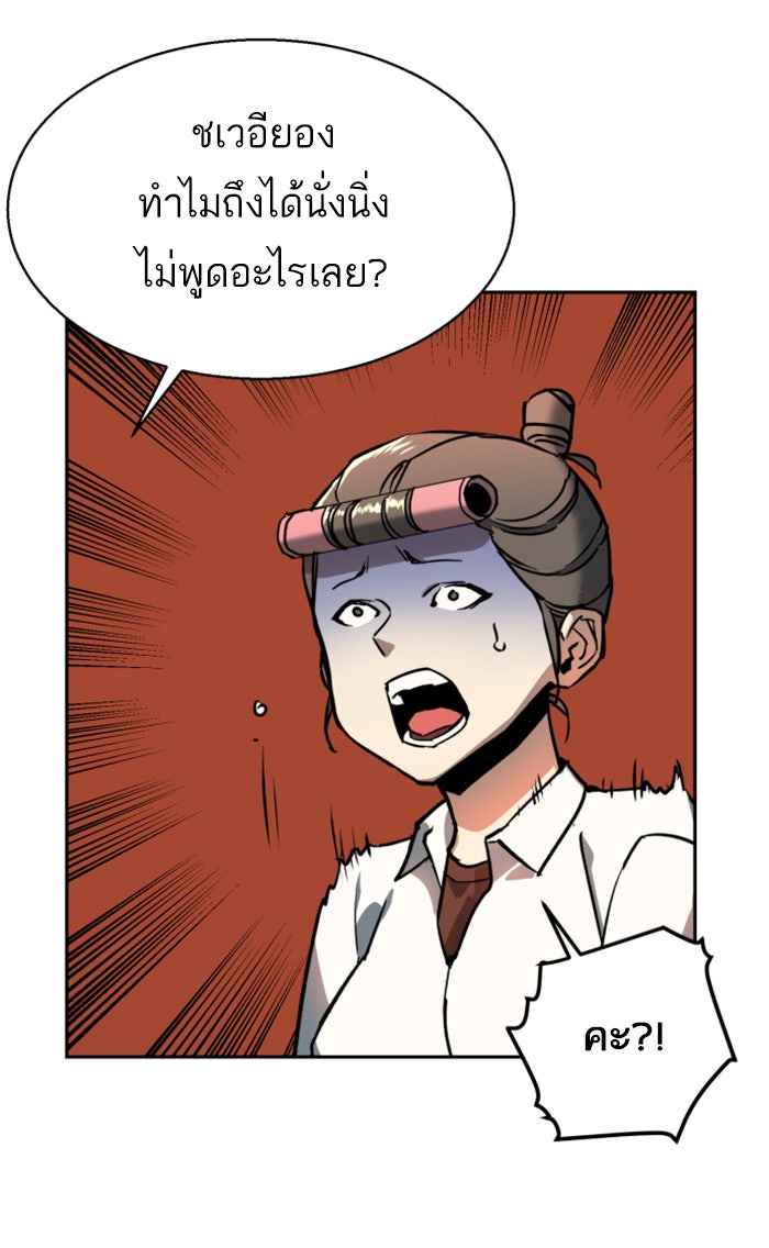พี่ชายสายบอดี้การ์ด - หน้า 6