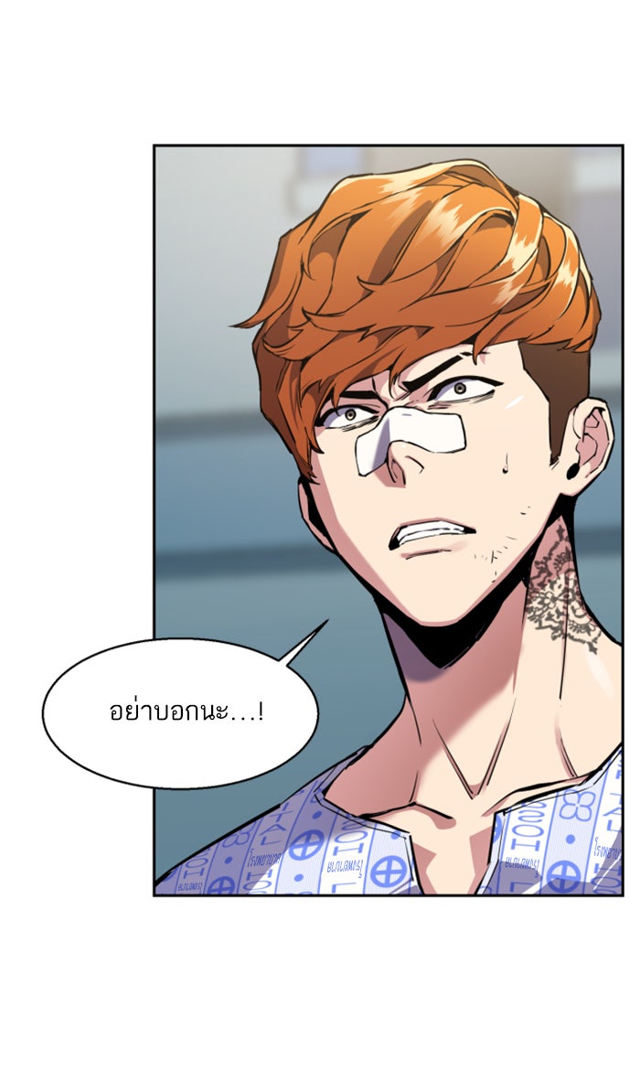 พี่ชายสายบอดี้การ์ด - หน้า 67