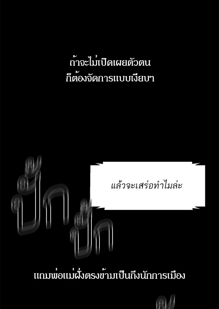 พี่ชายสายบอดี้การ์ด - หน้า 76