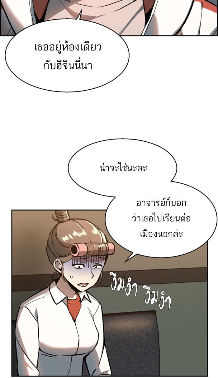 พี่ชายสายบอดี้การ์ด - หน้า 8