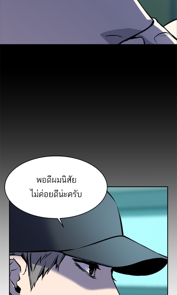 พี่ชายสายบอดี้การ์ด - หน้า 80