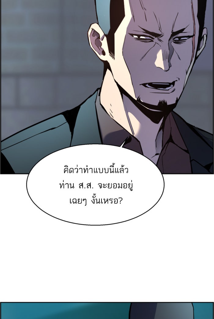 พี่ชายสายบอดี้การ์ด - หน้า 82