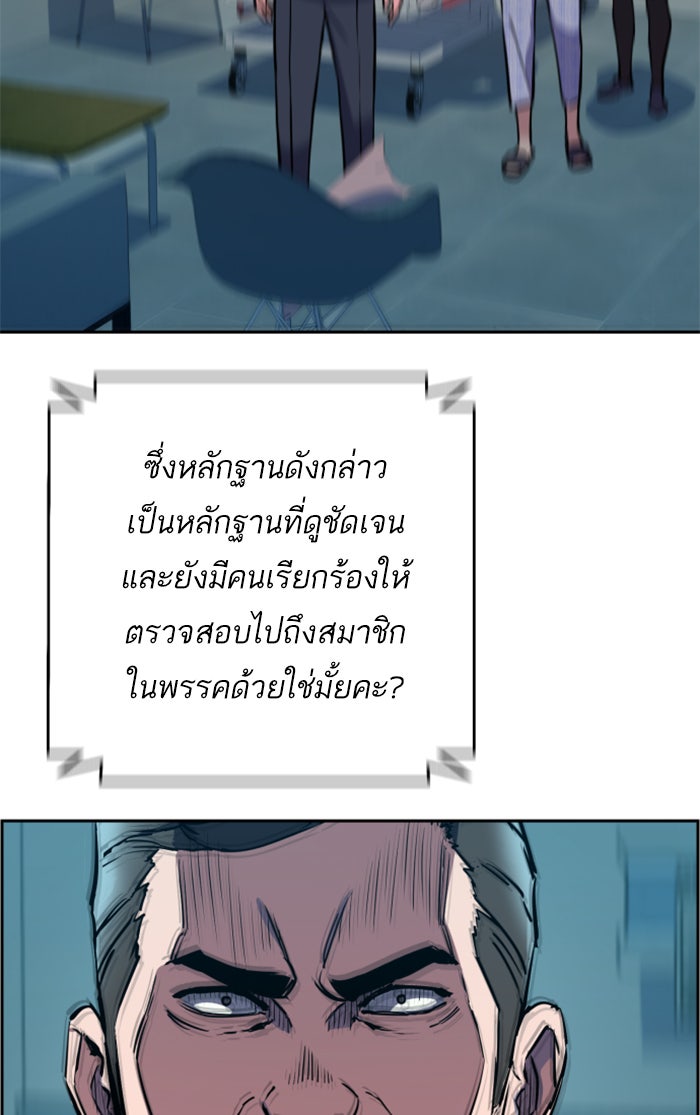 พี่ชายสายบอดี้การ์ด - หน้า 85