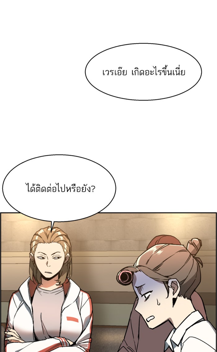 พี่ชายสายบอดี้การ์ด - หน้า 9