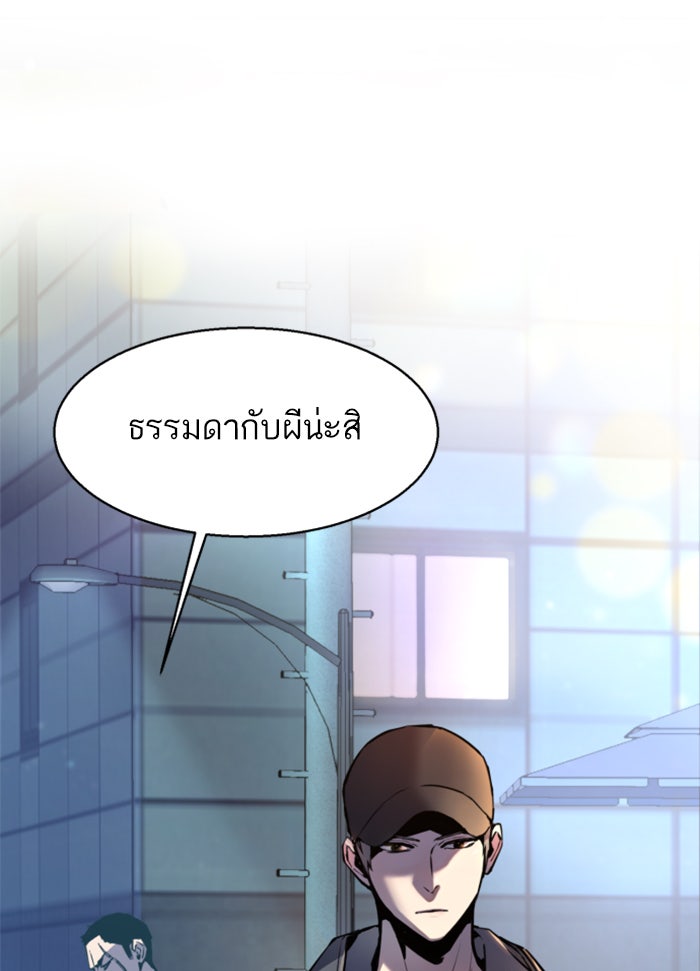 พี่ชายสายบอดี้การ์ด - หน้า 92
