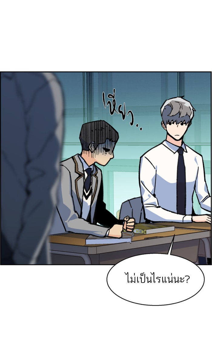 พี่ชายสายบอดี้การ์ด - หน้า 39