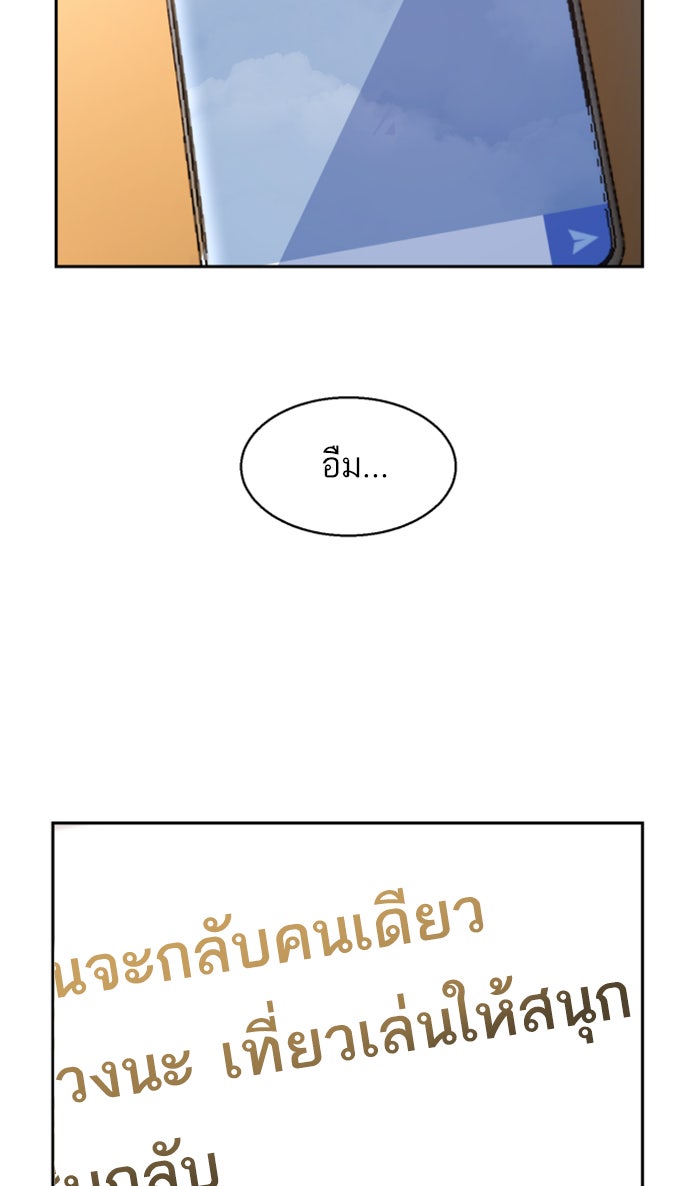 พี่ชายสายบอดี้การ์ด - หน้า 7