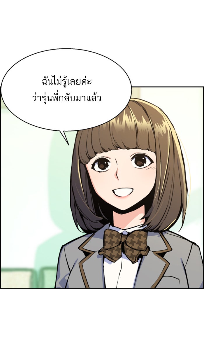 พี่ชายสายบอดี้การ์ด - หน้า 3