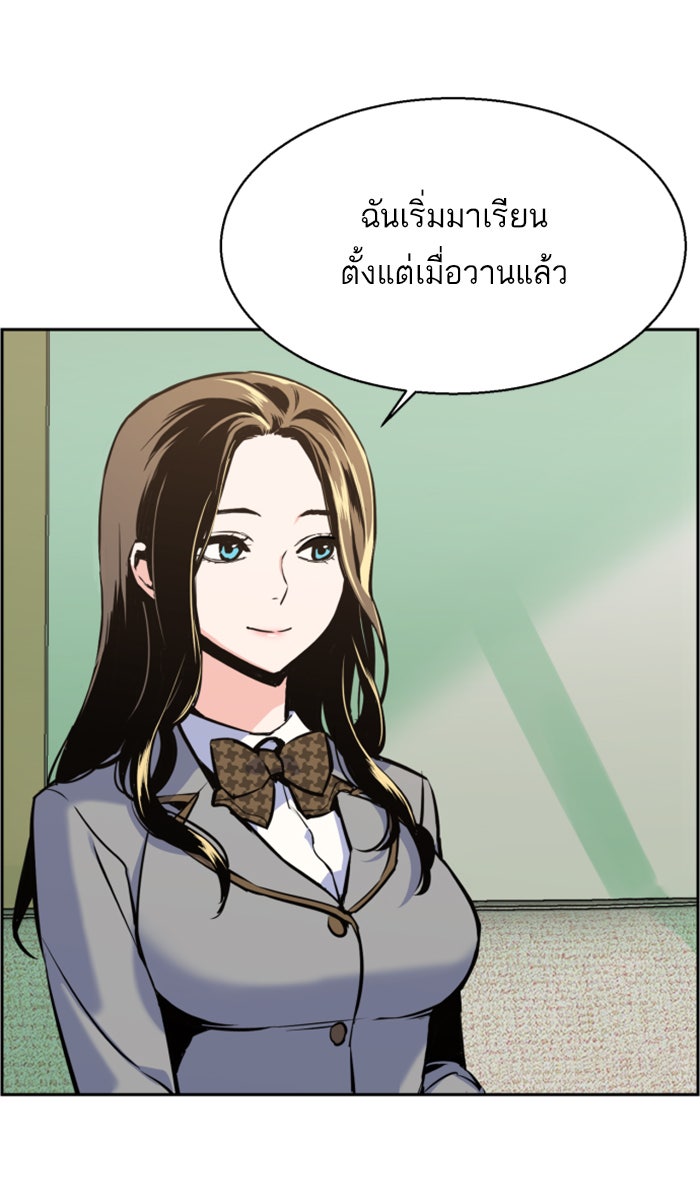 พี่ชายสายบอดี้การ์ด - หน้า 4