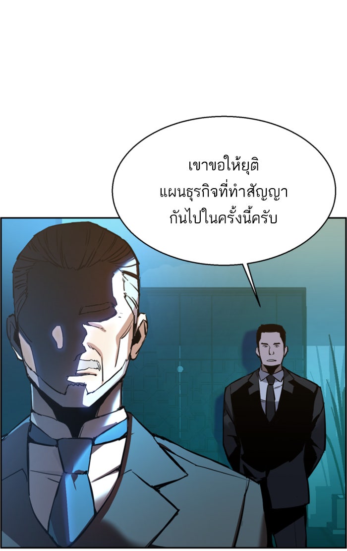 พี่ชายสายบอดี้การ์ด - หน้า 3