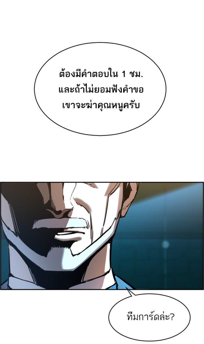 พี่ชายสายบอดี้การ์ด - หน้า 4