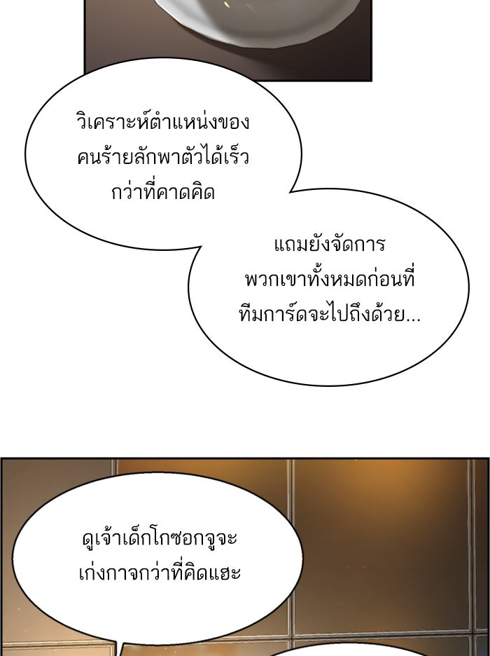 พี่ชายสายบอดี้การ์ด - หน้า 2