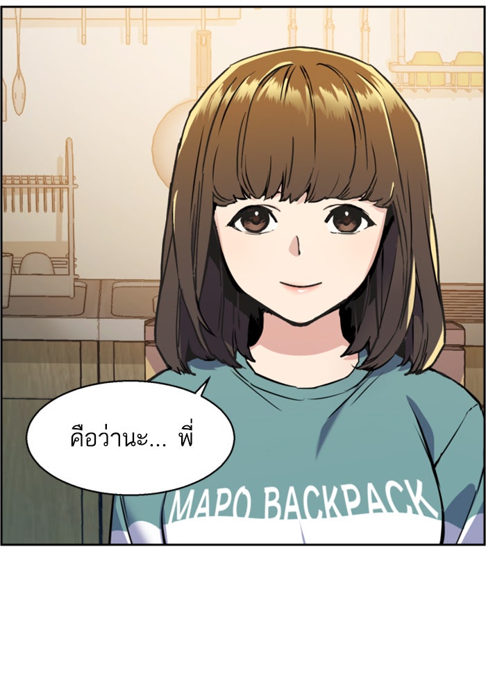 พี่ชายสายบอดี้การ์ด - หน้า 32