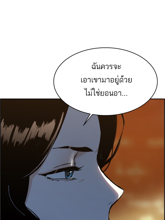 พี่ชายสายบอดี้การ์ด - หน้า 4