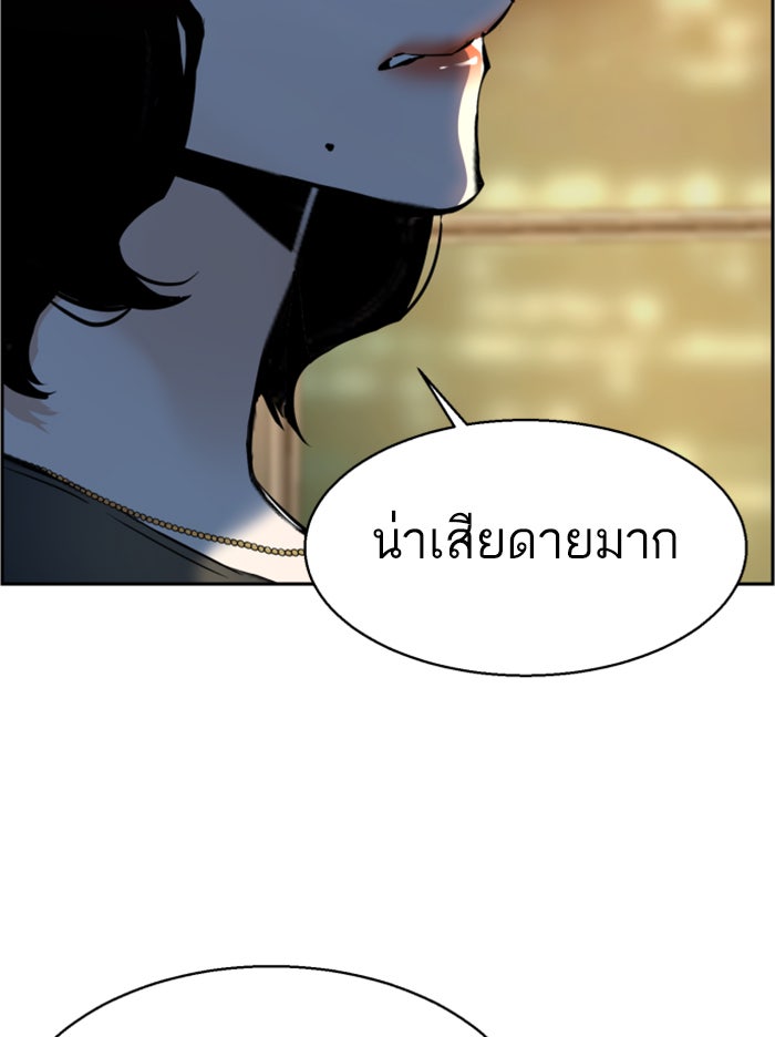 พี่ชายสายบอดี้การ์ด - หน้า 5