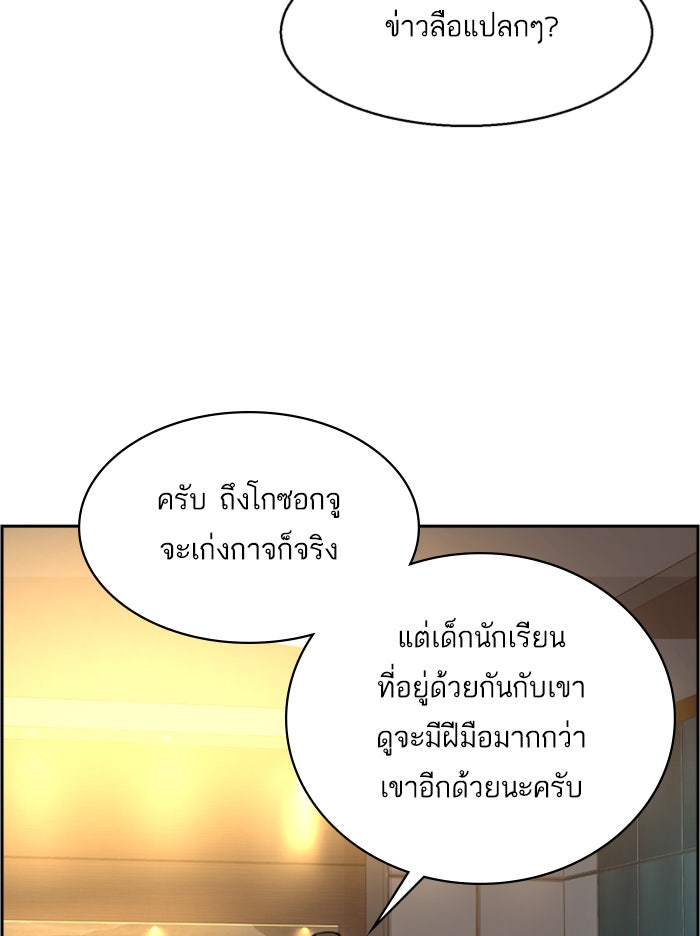 พี่ชายสายบอดี้การ์ด - หน้า 7