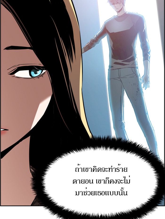 พี่ชายสายบอดี้การ์ด - หน้า 71