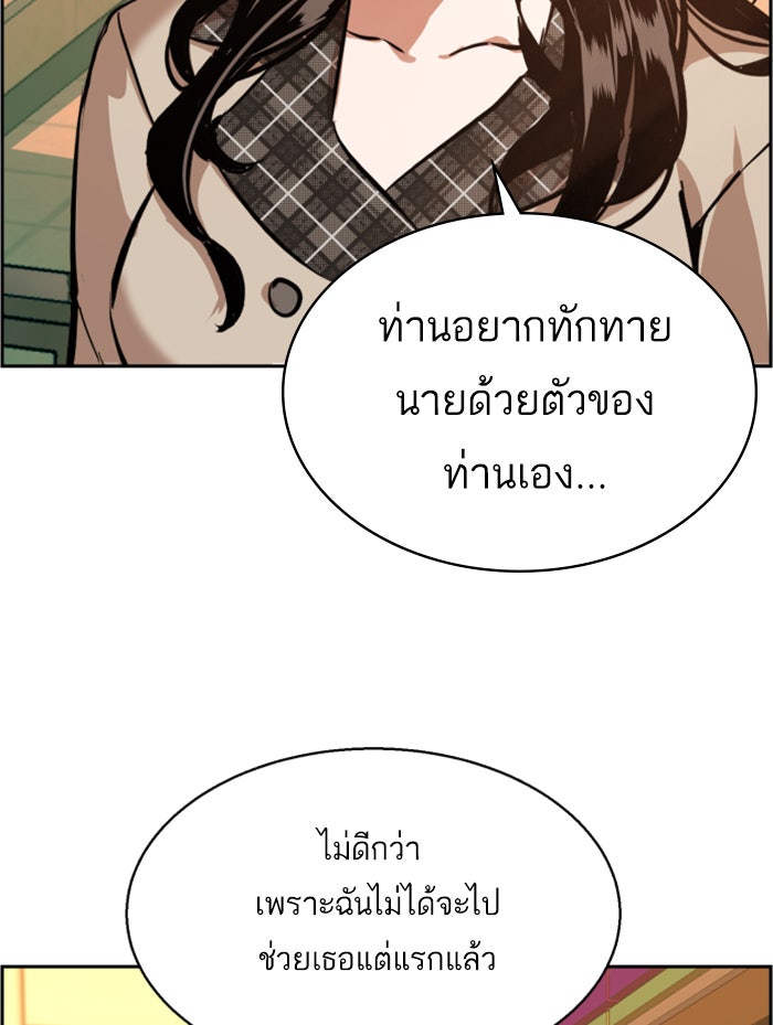 พี่ชายสายบอดี้การ์ด - หน้า 76