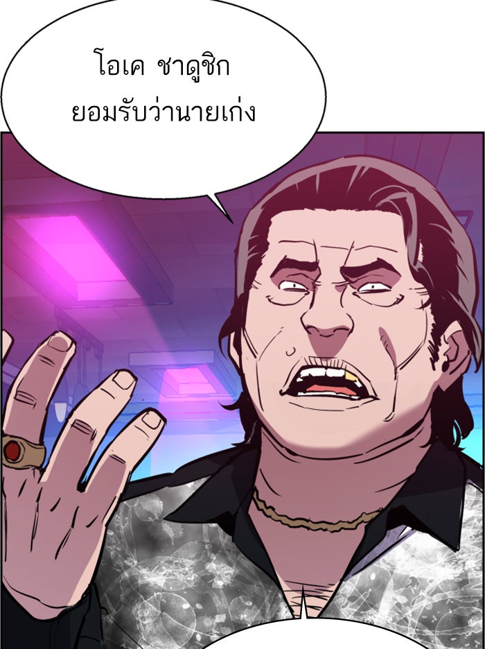 พี่ชายสายบอดี้การ์ด - หน้า 71