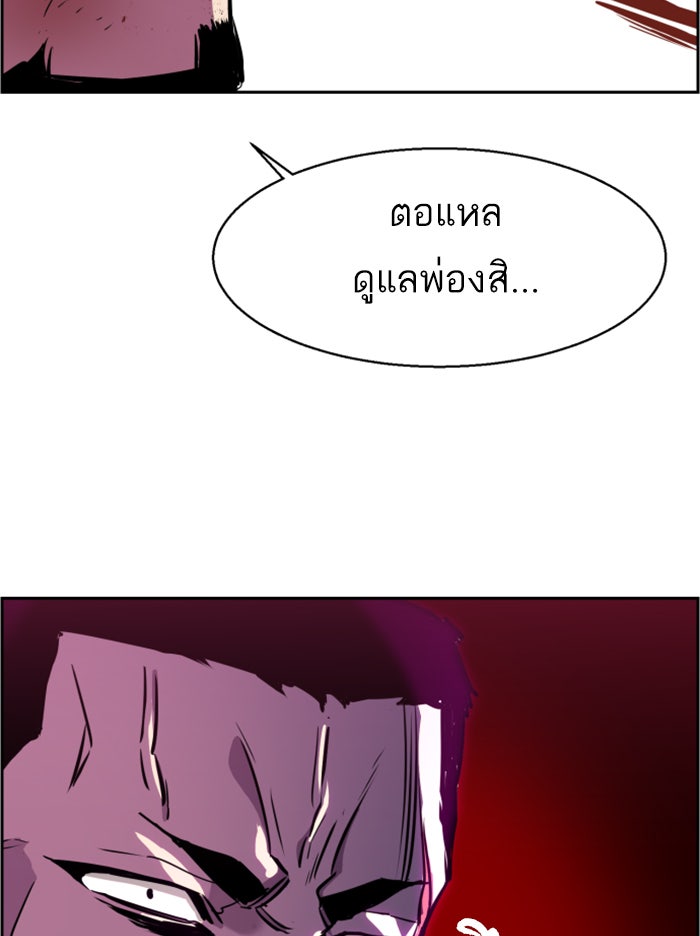 พี่ชายสายบอดี้การ์ด - หน้า 73